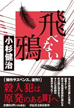 【中古】 下へのぼる街 長篇ミステリー/勁文社/小杉健治 中古】 下へのぼる街 (ケイブンシャノベルス) / 小杉健治 / 勁文